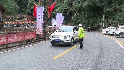 房县多部门联动 全力筑牢“十一”假期景区安全防线