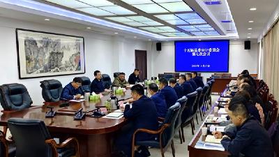 县委审计委员会第七次会议召开