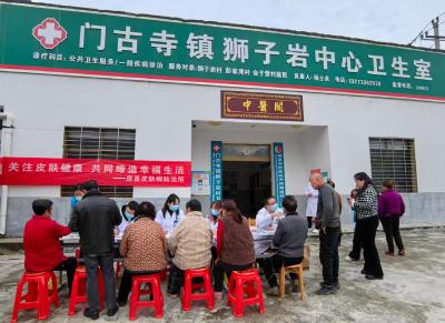 房县皮肤病防治所联合门古寺镇中心卫生院开展皮肤病义诊暨麻风病疫点村调查活动