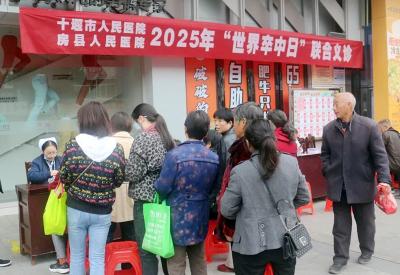 情暖重阳 健康相伴——房县人民医院开展重阳节义诊系列活动