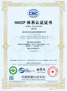 漳兰河酒业：成功通过HACCP体系认证 食品安全管理迈上新台阶