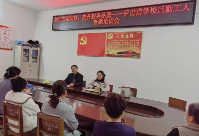 尹吉甫学校：筑牢食品安全防线 守护学生“舌尖幸福”