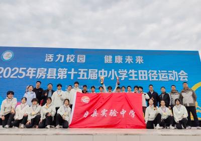 房县实验中学：青春逐梦赛场 运动精神永续