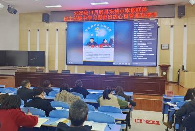 房县东城小学教联体：心育赋能启新智 家校共育绽芳华