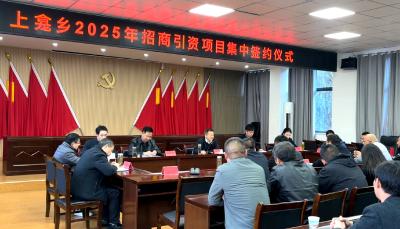 上龛乡集中签约5.4亿元中药材项目