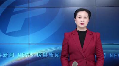 房县：“四好农村路”绘就乡村振兴“和美画卷”