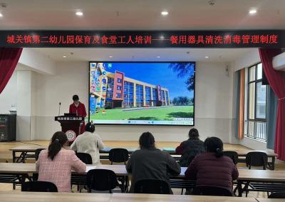 城关镇第二幼儿园：开展餐用器具清洗消毒管理专项培训
