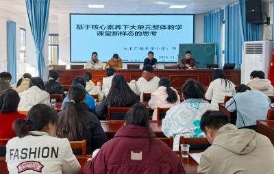 大木厂镇大木小学教联体：聚焦“大概念” 共研“大单元”