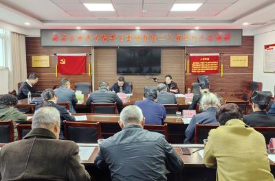 房县组织宗教界人士专题学习党的二十届四中全会精神