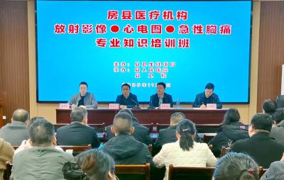 房县：开展专项医疗培训 筑牢群众健康防护线