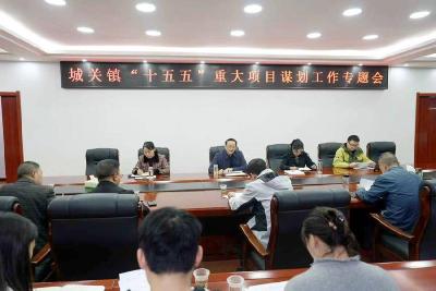 让政策落地 让幸福生根——房县城关镇干群学习党的二十届四中全会精神见闻