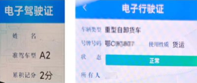 房县数据局：数据赋能，货运审批“一次搞定”