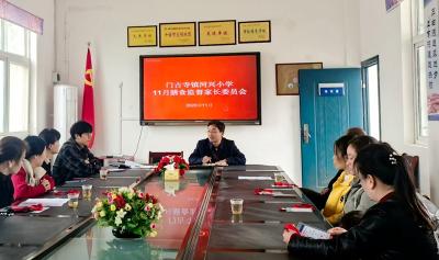 门古寺镇河兴小学：召开膳食监督家长委员会共筑学生“舌尖上的安全”