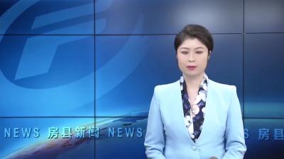 房县食用菌区域品牌强度不断跃升