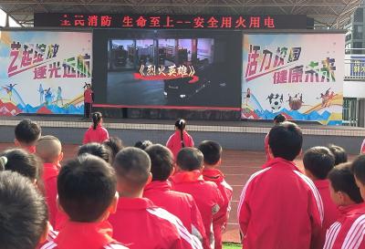 房县东城小学举行2025年消防宣传月活动启动仪式