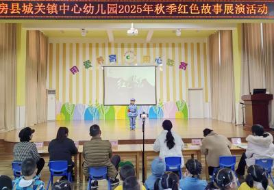 城关镇中心幼儿园：童声诵经典 红韵润童心