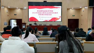 房县职业技术学校：以赛促教启新程 精研教学育新人