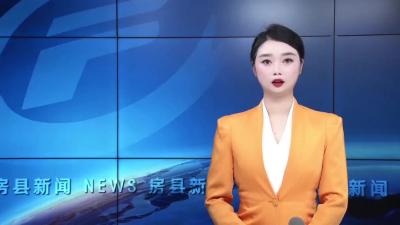 房县工业园区前三季度工业总产值实现 226.5 亿元