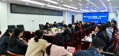 房县召开青少年心理健康“向阳花开”守护行动联席会议