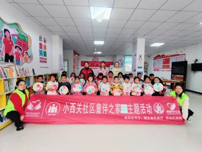 房县城关镇小西关社区童伴之家开展“感恩有你·童趣手作”主题活动