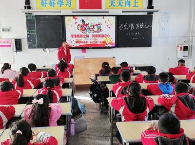 房县东城小学晓阳校区：开展感恩主题班会 培育学子感恩之心