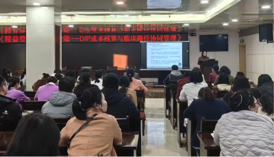 房县妇幼保健院：聚焦DIP改革实践，赋能精细管理