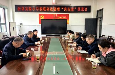 房县实验小学天明校区：专项治理校园餐，守护学生“舌尖民生”