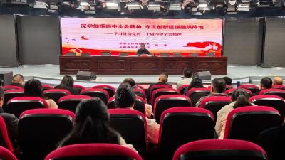 【学习贯彻党的二十届四中全会精神】县融媒体中心：深学细悟四中全会精神 守正创新建强融媒阵地