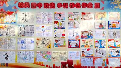 以作业为媒，展学科风采    ——城关四中举办政史学科特色作业展