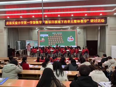 房县实验小学：以“情境”撬动单元整体教学