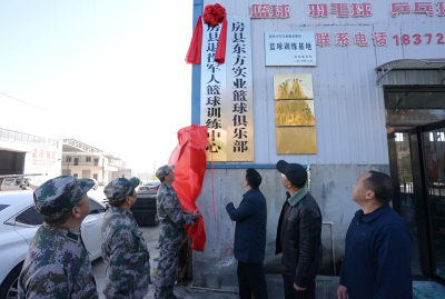 房县成立全市首支退役军人篮球队