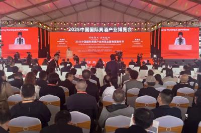 房县黄酒亮相2025中国黄酒产业振兴大会