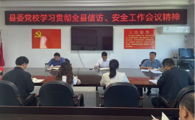 房县党校2025年平安建设交出“三个零”“百分百”优异答卷