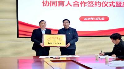 长江大学文理学院与房县一中携手共建协同育人基地