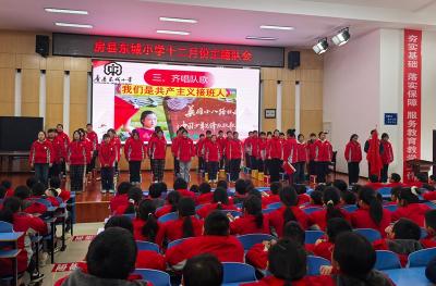 房县东城小学：开展“红领巾爱祖国”主题队会活动