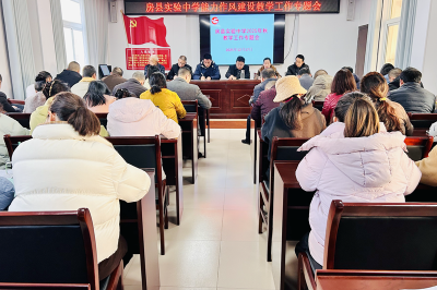 房县实验中学：能力作风建设赋能教学攻坚 精细管理护航质量提升