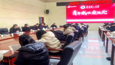 房县第一中学：倾听“新”声 凝聚力量