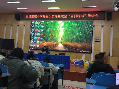 房县东城小学：以“百日行动”为钥筑牢校园安全防线