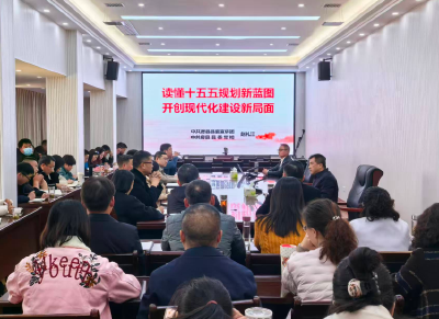 【学习贯彻党的二十届四中全会精神】房县人社局：召开学习贯彻党的二十届四中全会精神宣讲会