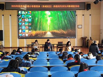 房县东城小学教联体：以问卷察师风 用真心育桃李