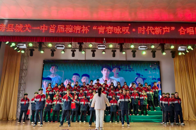 房县城关一中：歌映青史 情耀初心