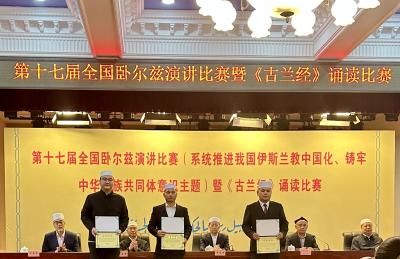 房县清真寺阿訇荣获全国“卧尔兹”演讲比赛二等奖