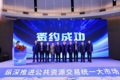 房县与13个省50个市州县建立合作机制  推动鄂西北公共资源交易加快融入全国统一大市场