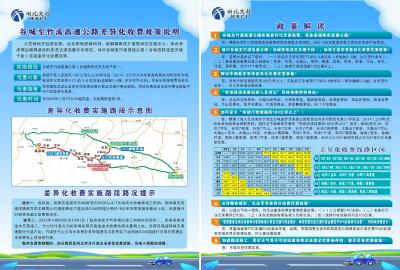 谷竹高速推出货车专项优惠百公里通行费直减40%