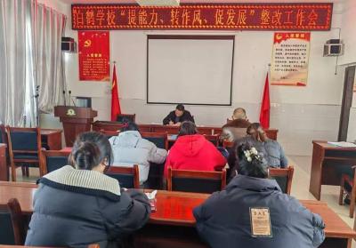 房县白鹤学校：从“小事”做起抓作风建设