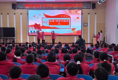 房县东城小学：卸任臂章志不改 少年昂首启新程