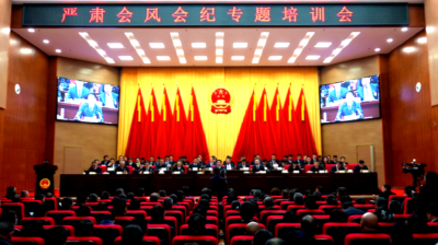 县两会严肃会风会纪专题会召开