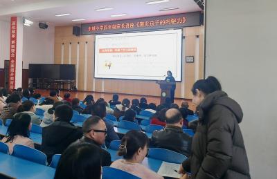 房县东城小学：凝心聚力共育人 科学家教促成长