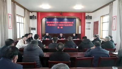 曾诗军到城关镇联观社区宣讲党的二十届四中全会精神