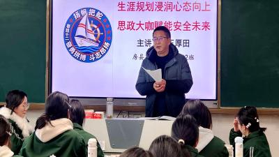 房县第一中学：思政赋能 心向未来